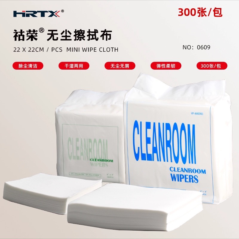 乾湿两用b吸水吸油不织布无尘纸工业擦拭纸6/9寸大张无尘无屑纸
