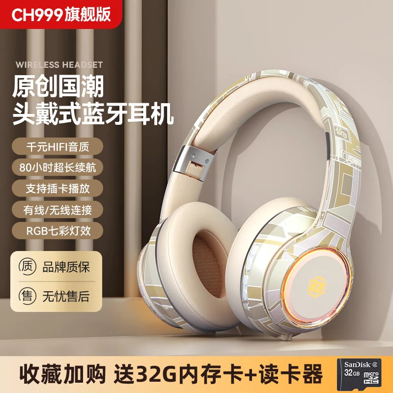 【可插卡】昭林CH999头戴式蓝牙耳机无线运动耳麦学生儿童男女生