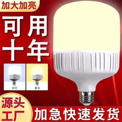 暖光灯泡 卧室 温馨led 暖黄 暖色节能灯超W亮家用螺口。