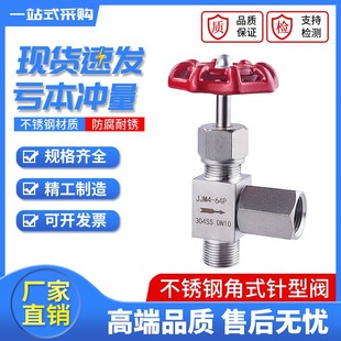 304不锈钢角式 直角外螺纹卡套气动管路针型阀K门截止阀门3