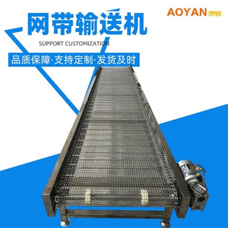 不锈钢网链输送机耐高温金属v烘干机传动带食品加工清洗网带输送