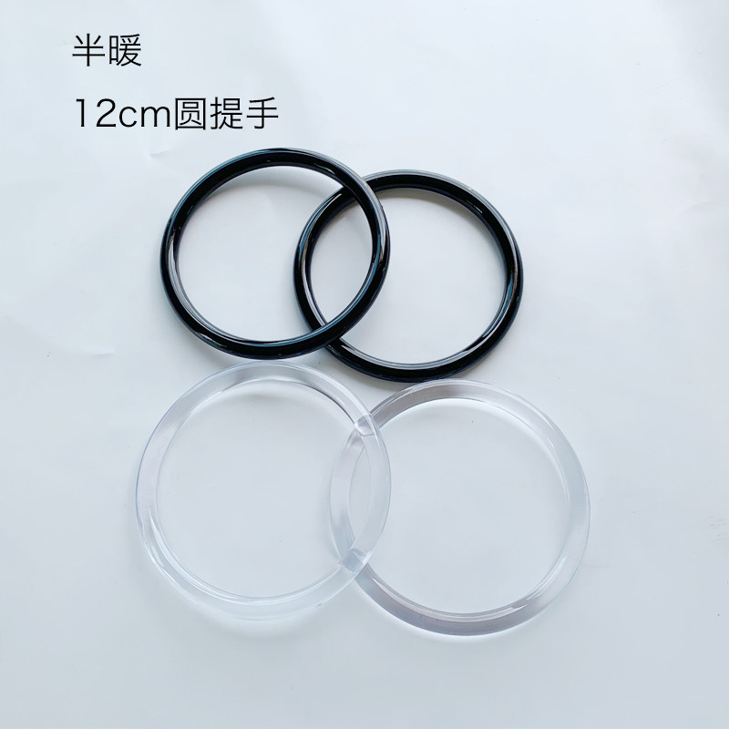 12cm亚克力提手圆形拎环手挽手工DIY布艺串珠包U袋包包编织配件,服饰配件/皮带/帽子/围巾,拎环,淘宝优惠券,粉丝福利购,淘宝优惠卷