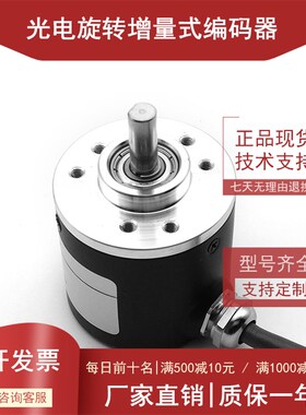 A1-3806W-200-C526工业自动化控制光电编码器