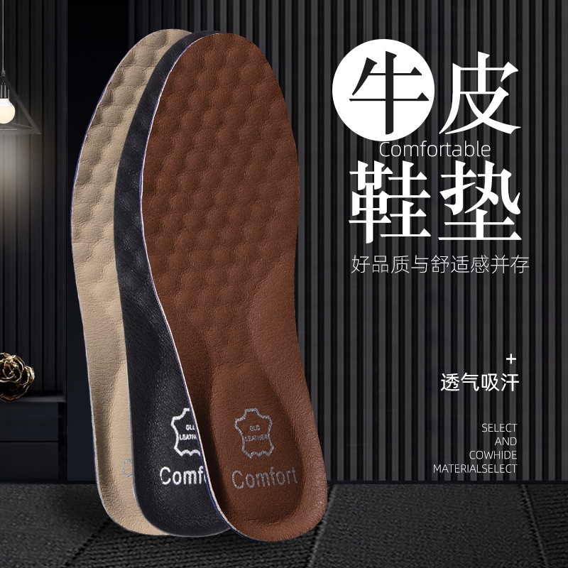 皮鞋鞋垫男士吸汗防臭夏季女w软底超软久站真牛皮运动减震加厚乳
