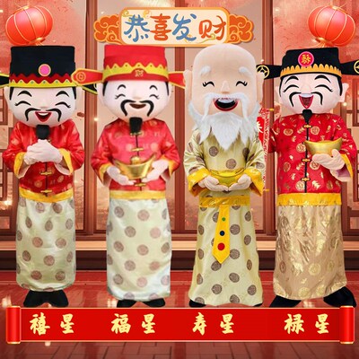 财神爷人偶c服装迎新年招财吉祥物道具福禄寿喜人穿行走玩偶服定