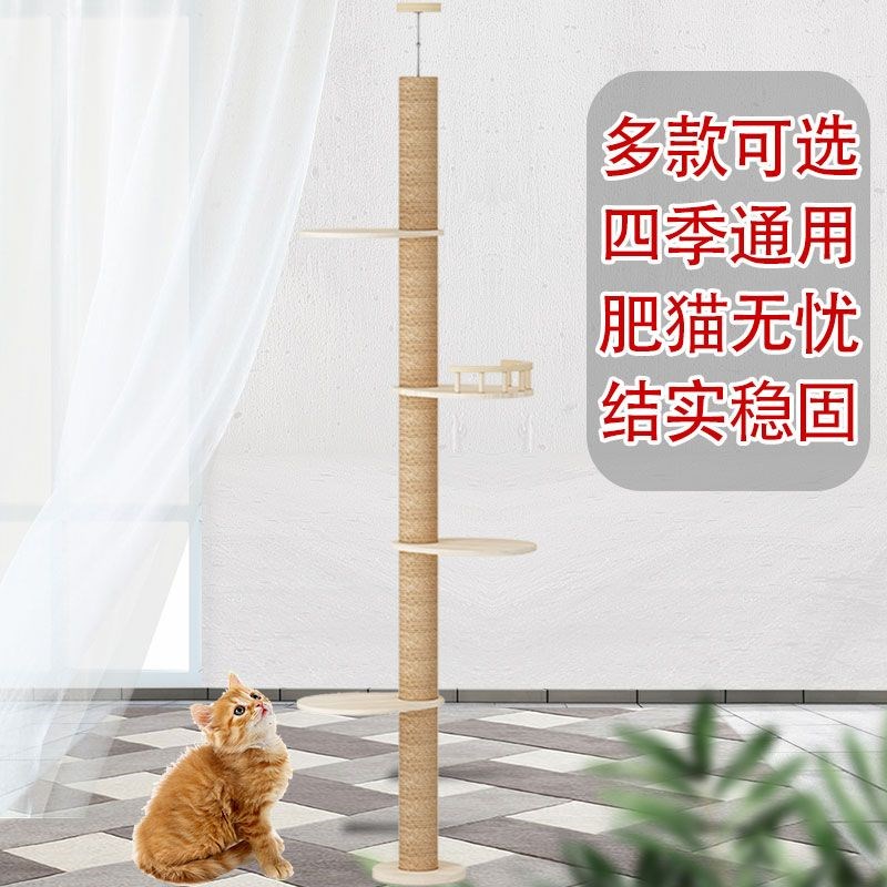 通天柱猫爬架不占地猫窝猫树一体猫抓柱顶天立地猫V架猫屋麻绳实
