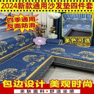 通用防滑沙发垫四件套加厚耐磨一Q片式 燚逦商贸四季 防滑沙发套罩