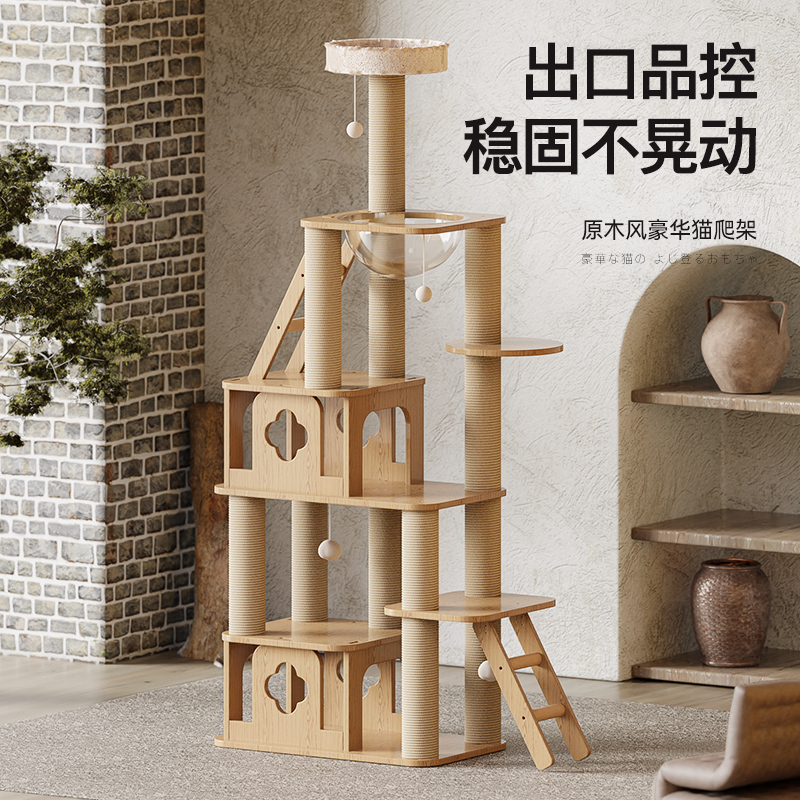 大型猫爬架猫窝猫树o一体剑麻抓柱通天柱跳台太空舱猫咪玩具用品