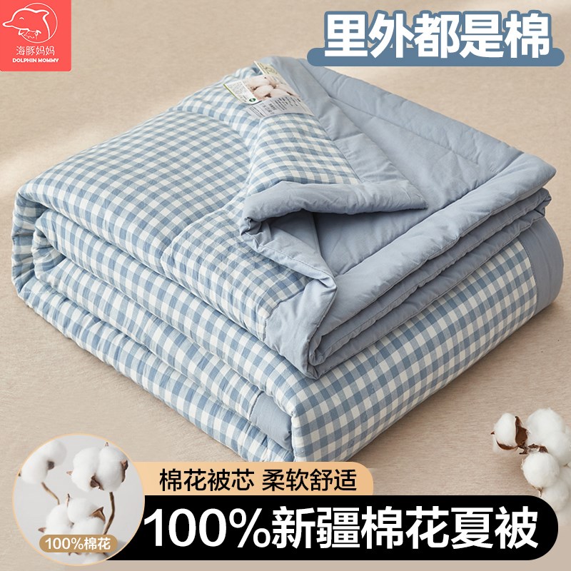 新疆棉花纯棉夏凉被100全棉可机洗水洗空调被春秋单人夏天薄被子