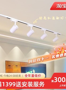 轨道灯led射灯明装无主s灯导轨led散光白色餐厅客厅背景墙中山灯
