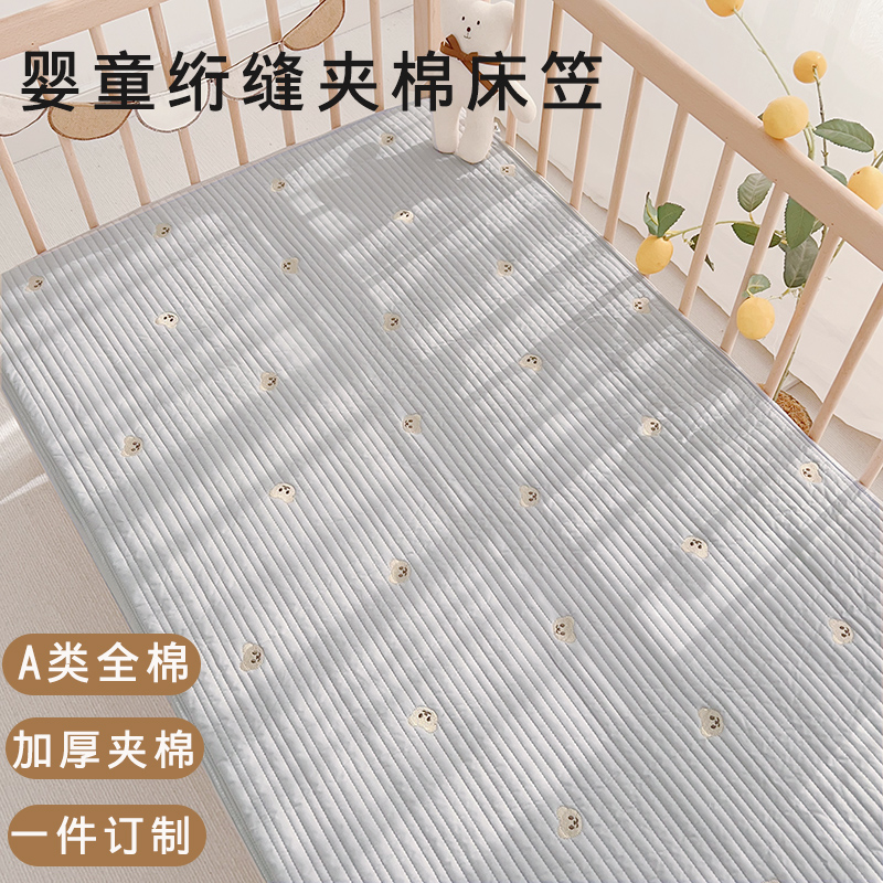 婴儿床床笠纯棉a类宝宝幼儿园床单专用秋冬儿童拼接床Y垫套罩定制