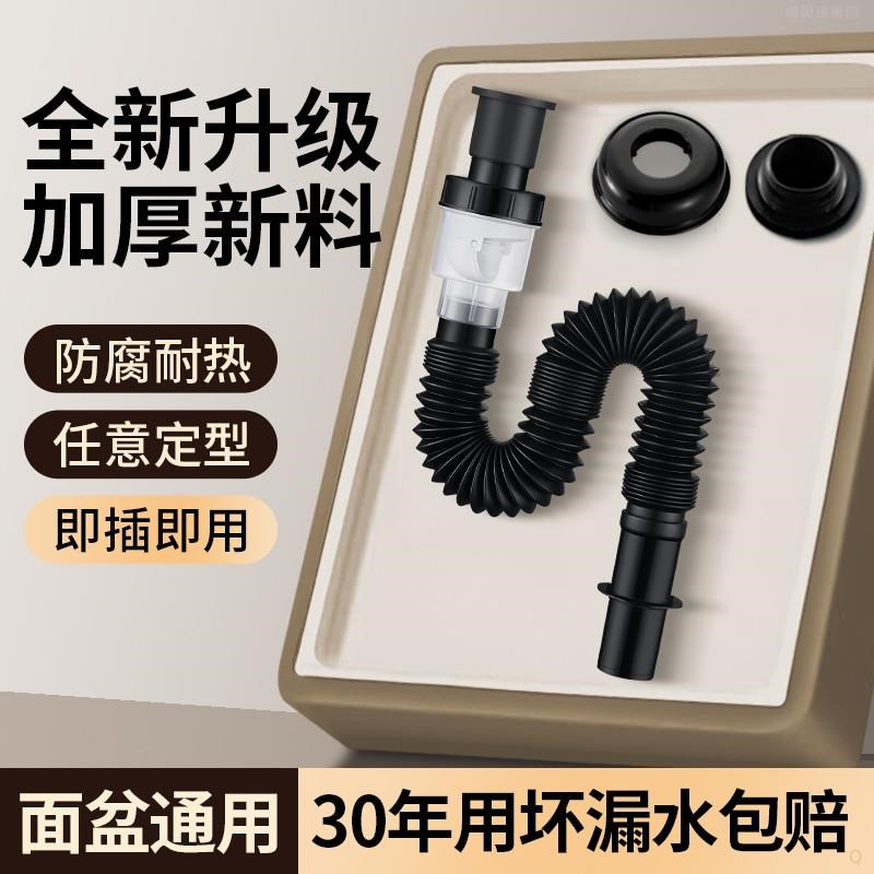 卫生间阳台洗手盆下水管t洗手池防臭软管排水管洗脸面盆下水器配