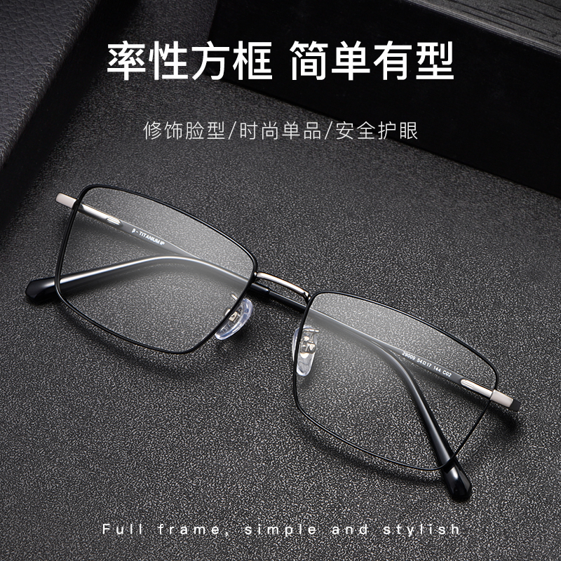 超轻纯钛眼镜框近视眼镜男成品全框F眼镜架配眼镜近视男可配度数