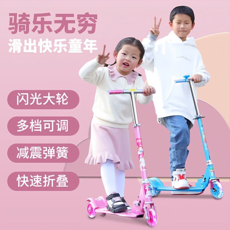 滑板车儿童三轮2-3-6-12岁男女小孩四轮闪光滑滑T车单脚踏板溜溜