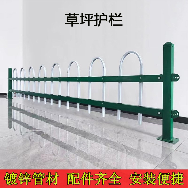 锌钢草坪护栏庭院小区学校市政绿化防K护栏花园铁艺栅栏围栏杆