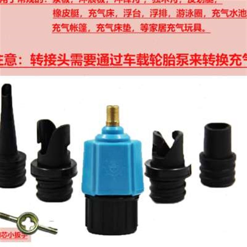 新款浆板充气转接头车载冲气泵气嘴橡皮艇充气P船皮划艇床垫帐篷,户外/登山/野营/旅行用品,桨板,淘宝优惠券,粉丝福利购,淘宝优惠卷