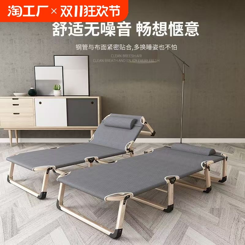 折叠床单人床午睡家用简易午休床陪护便携多功能行军床办公室躺椅