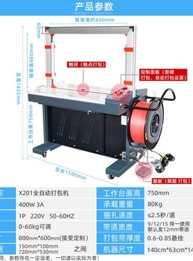 悦联MH-X201全n自动打包机纸箱捆扎机 快递打捆机厂家包装机