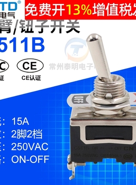 CNTD昌得钮子开关2脚2档单v刀单掷电源C511B摇臂摇头拨动扭子两15