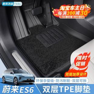 适用蔚来ES6EC6ES8ET5T专用脚垫全包围TPE地毯汽车尾箱垫地垫用品