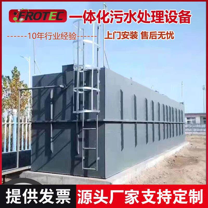 地埋式MBR膜一体化污水处理设备养殖医院食品厂废水气浮机一体机