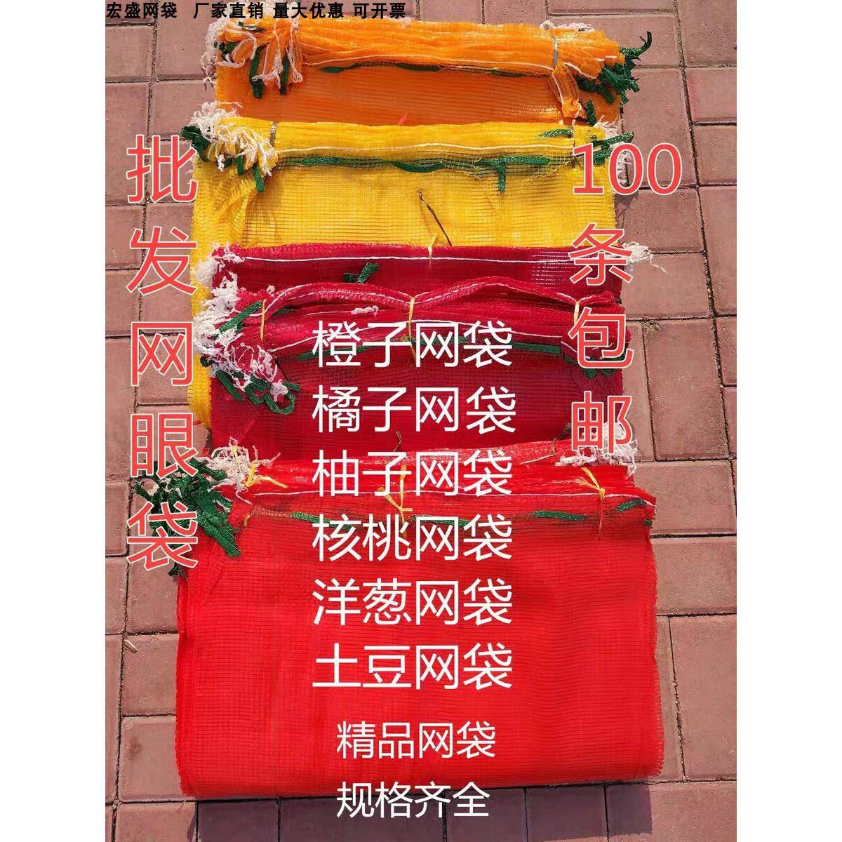 玉米编织袋加密透气鸡鸭网兜柚子橙子土豆洋葱水果蔬菜束口网眼袋