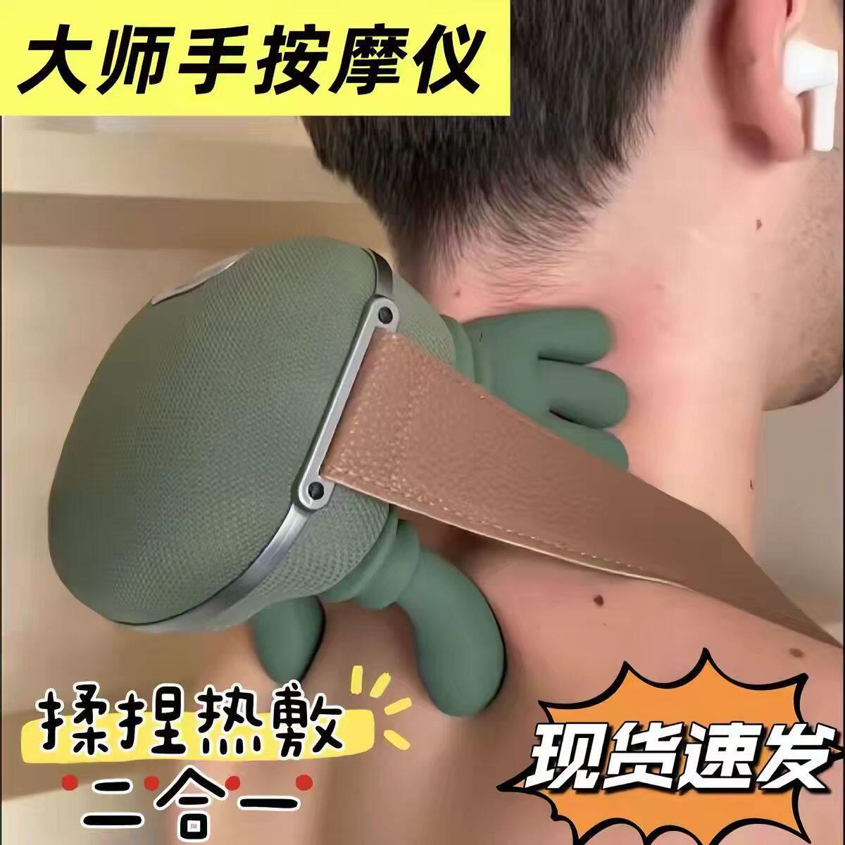 大师手肩颈按摩仪颈椎头部按摩器真人手揉捏热敷多功能按摩披肩