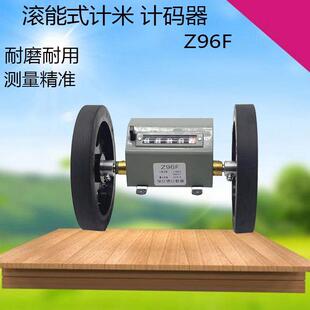 保士德 Z96-F计米器布机打卷机码表机械式5位滚轮计数器计码