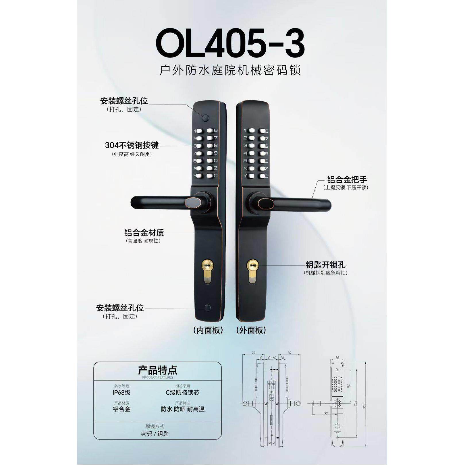 户外双面防水机械密码锁 含锁芯锁体 庭院门锁铝艺门别墅门锁