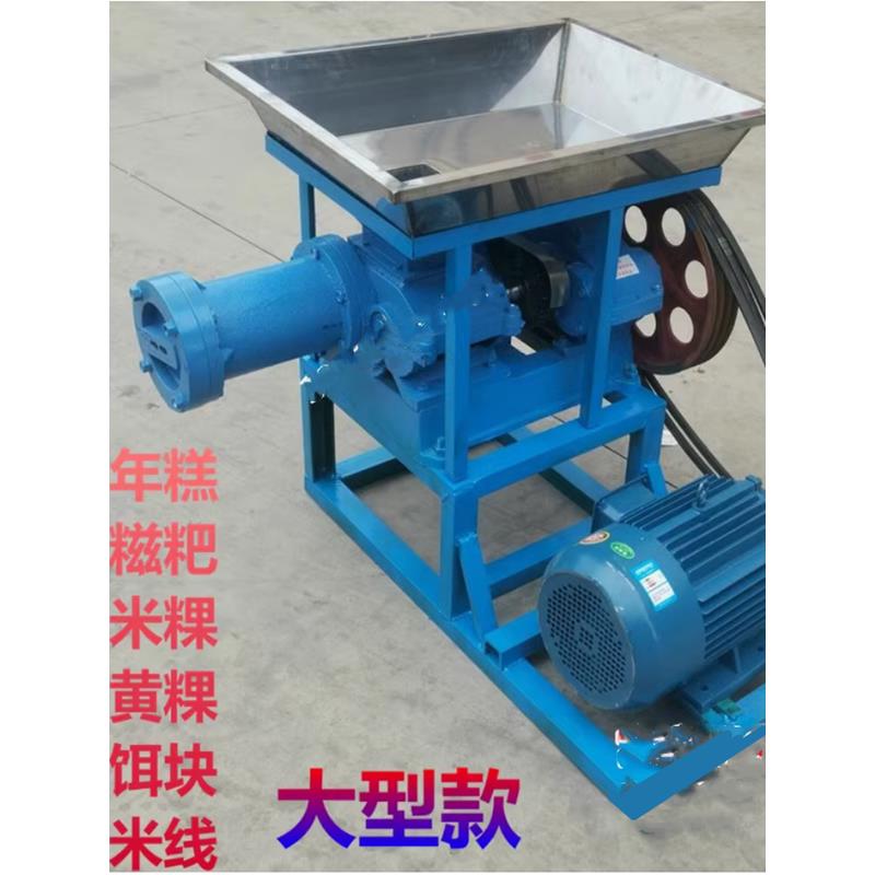 商用大型126型多功能年糕机粉丝黄粿机米线机带电机糍粑机加厚型