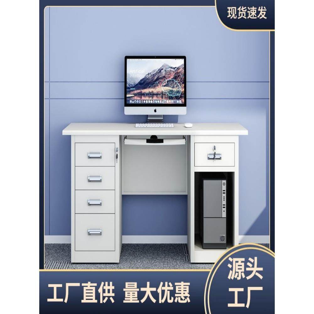 钢制办公室电脑桌子铁皮单人带锁抽屉写字台医生财务不锈钢工作台