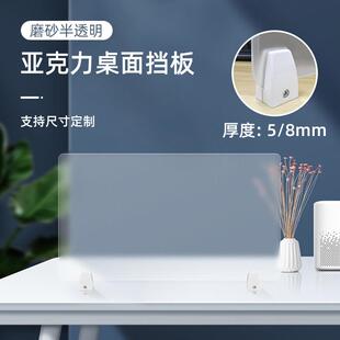 办公桌屏风挡板压克力浇筑双面磨砂有机玻璃电脑桌面工位隔板定制