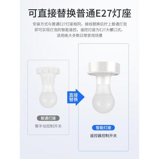 平灯头带线开关家用220V电灯灯控控制器 无线遥控灯座e27大螺口式