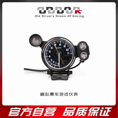 DEFI进口转速表 零延迟汽车改装转速仪 二代七彩舵机高速响应