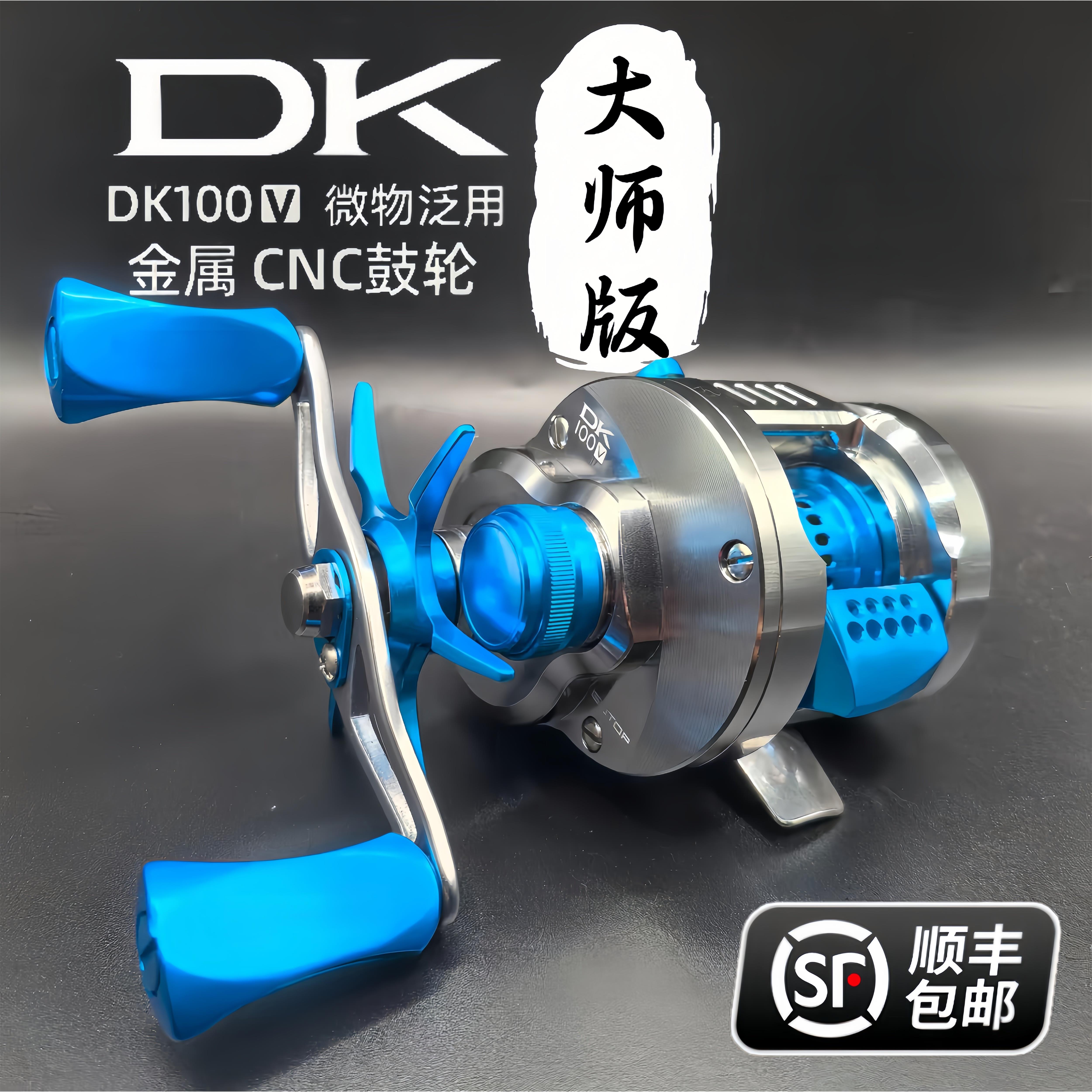高徒DK100鼓轮轮弹射鼓轮短轴线杯微物泛用鱼线轮6.8速比金属主体