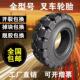 12充气胎 600 堆高机实心轮胎400 500 825 700 18x7