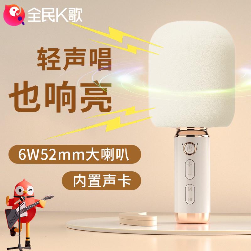 全民K歌唱歌话筒音响一体麦克风家用K歌音响家庭KTV自带声卡话筒