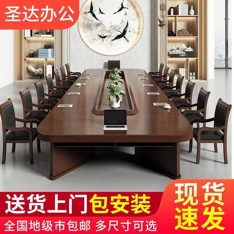 大型会议桌长桌高档椭圆形开会桌会议室长桌商务实木会议桌椅组合