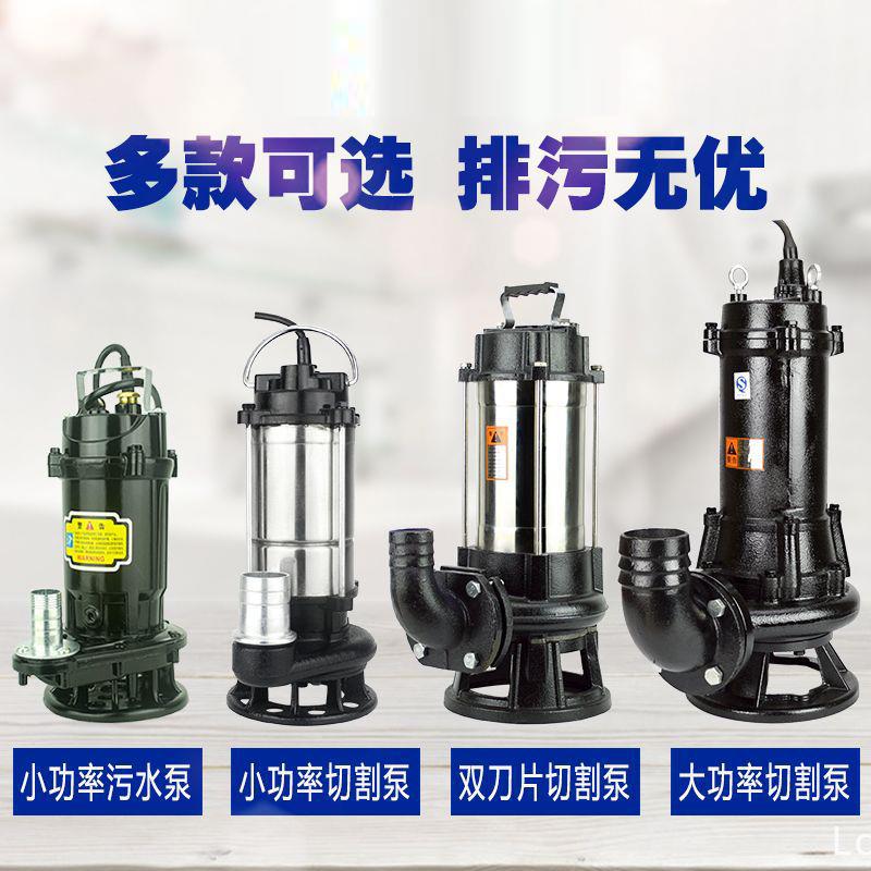 JYWQ排污泵380v潜水污水提升泵泥浆无堵塞地下室集水坑搅匀切割泵