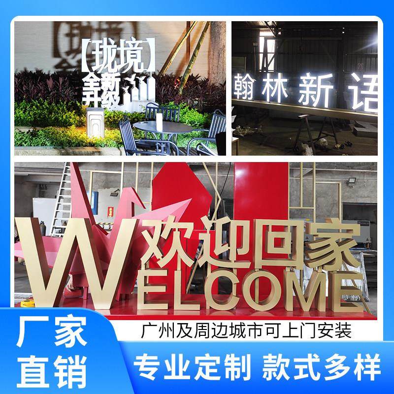 户外不锈钢双面立体字3D景观字发光金属落地广告牌大型斜坡字定制