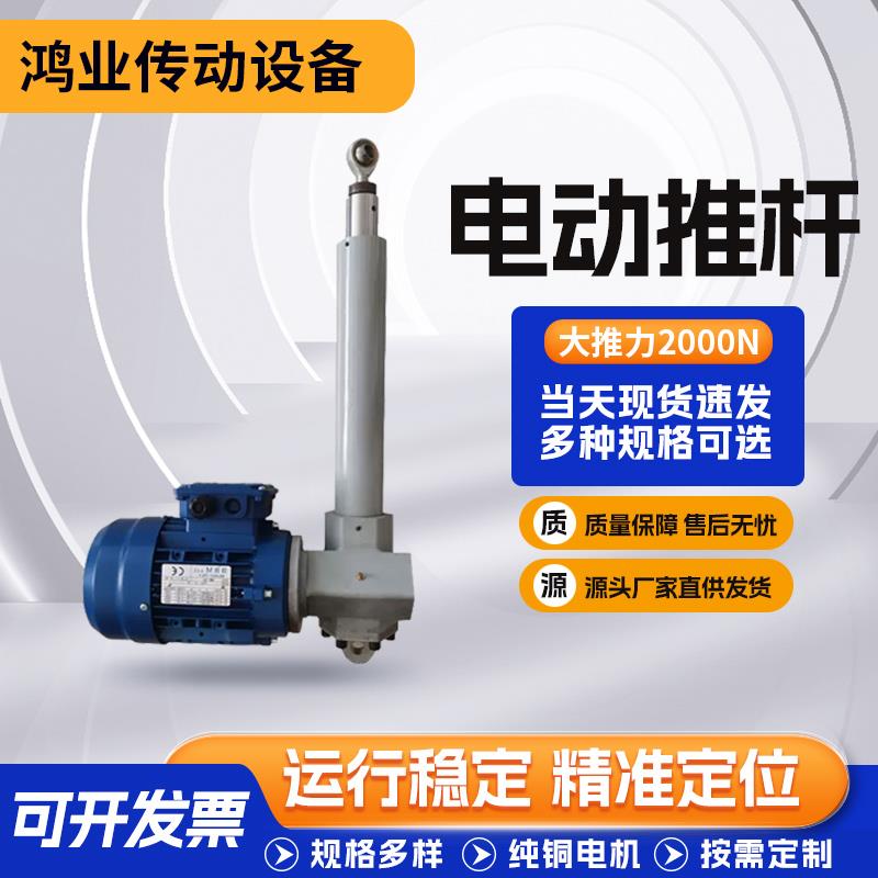 LAP电动推杆24V电动伸缩杆电动升降杆大推力推杆往返伸缩电动推杆