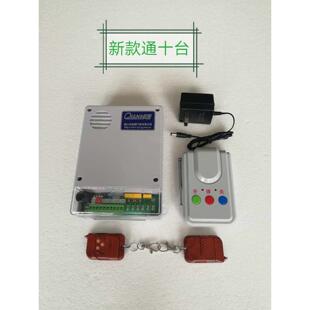 有轨道伸缩门控制开关 晶源控制器 遥控发射器 通+台智能系统