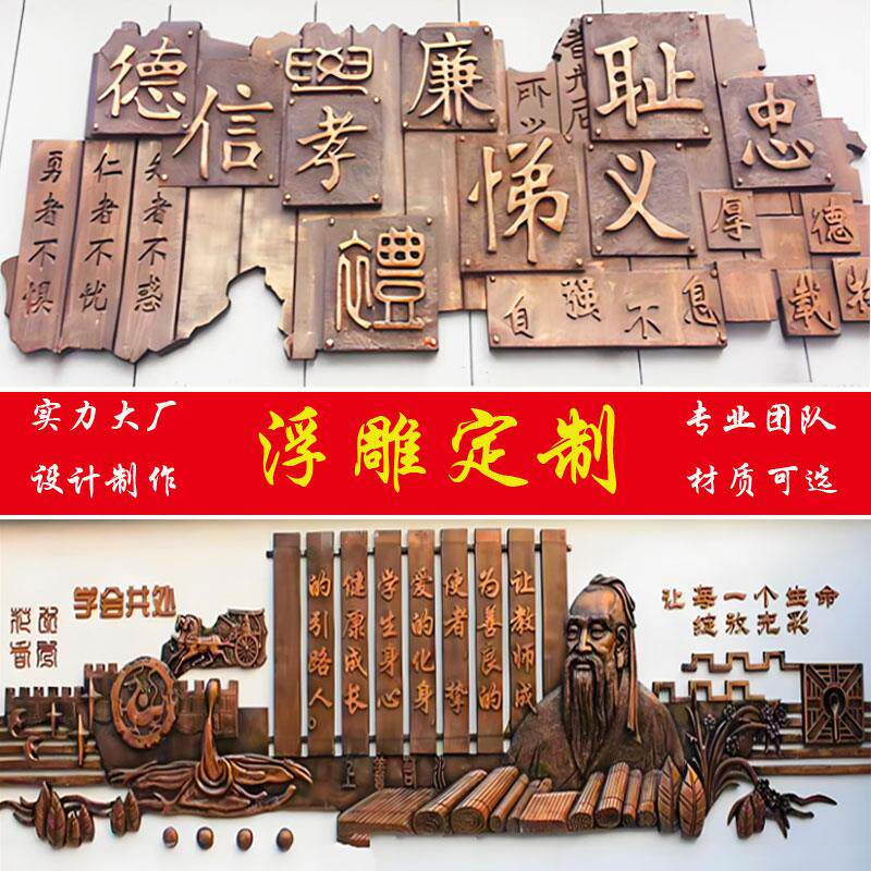 大型锻铜玻璃钢彷铜浮雕定制校园中医古代名人山水风景文化背景墙