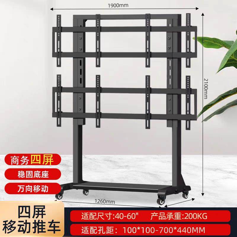 4四屏拼接落地支架寸液晶电视移动推车40-60寸多屏监控显示器挂架