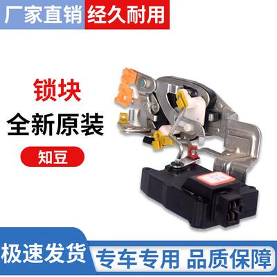 适用于 于知豆301D1D2D2S电动四轮车门锁块前后门锁块闭锁器中控