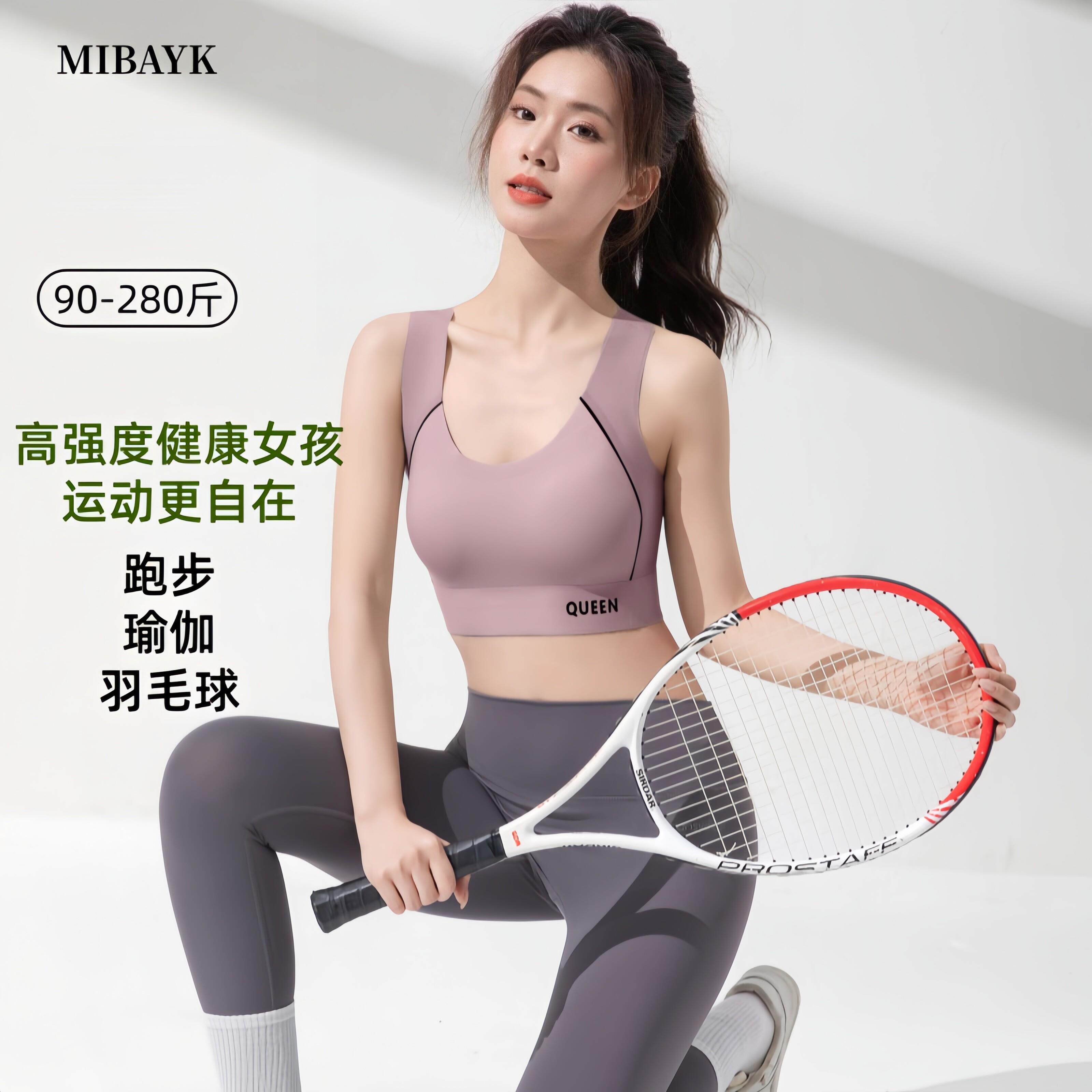 内衣女青少年大学生聚拢矫正收副乳防下垂运动瑜伽跑步防震文胸罩