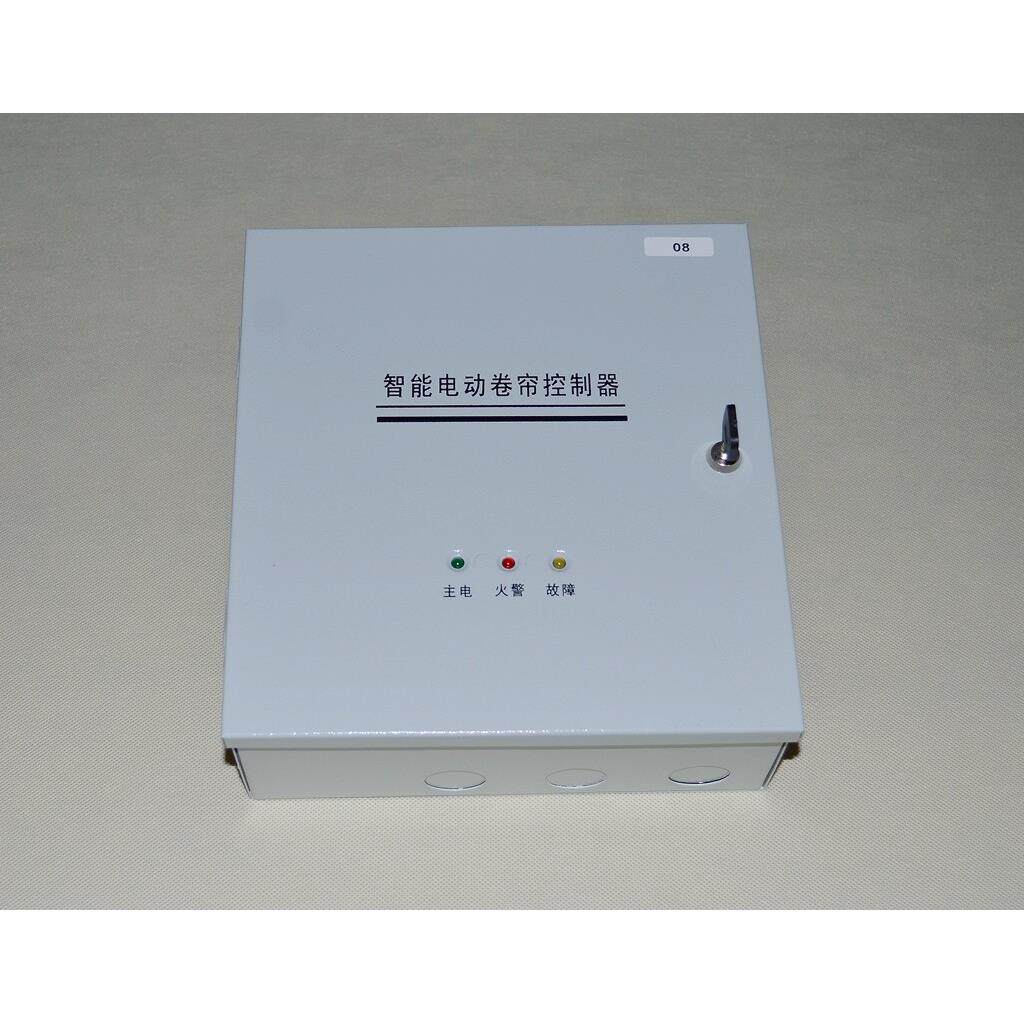 原装深圳友力智能电动卷帘控制器防火卷帘控制箱消防卷帘门控制柜