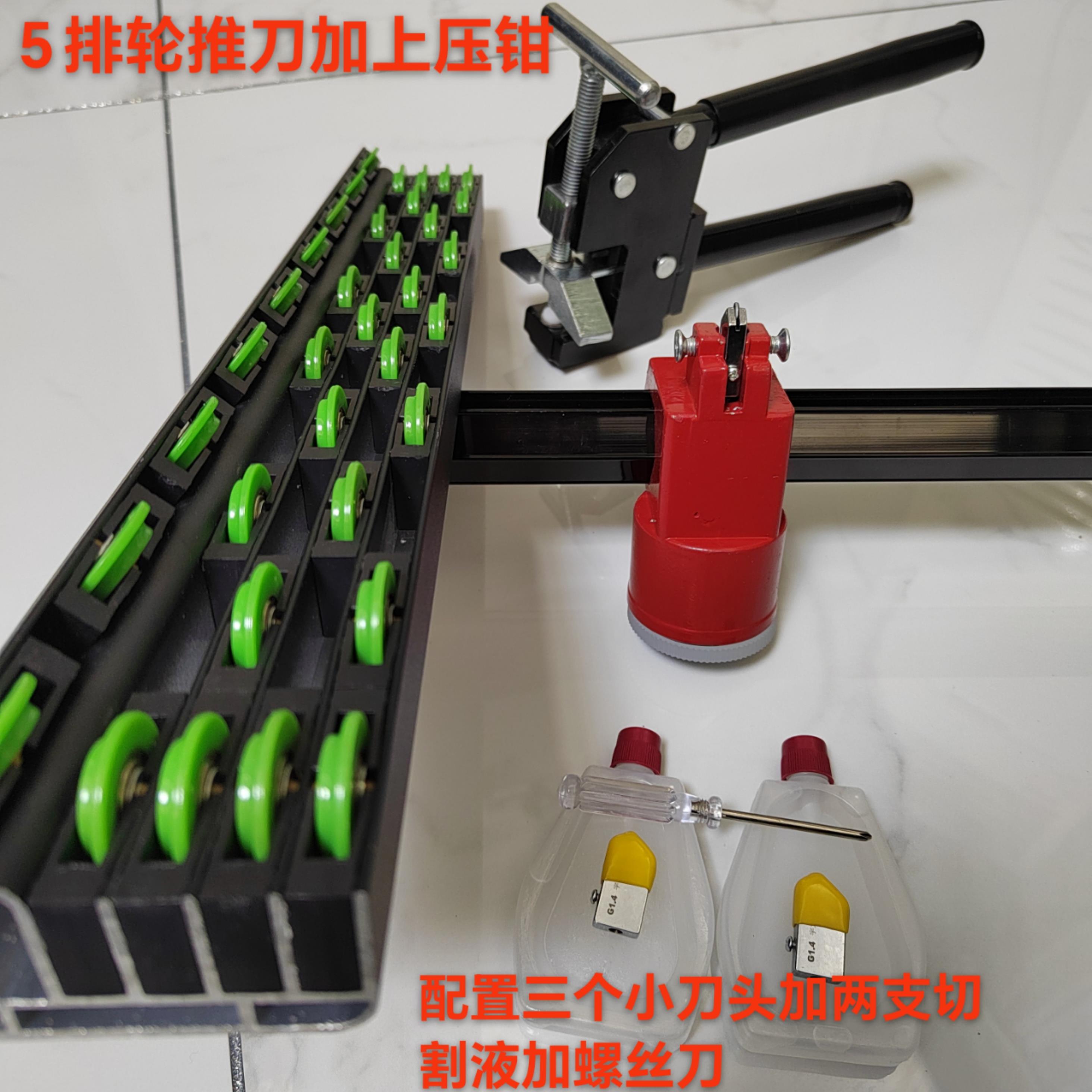 瓦工夫妻重型T型推刀上压式开 界器推刀瓷砖大板岩板开 界器