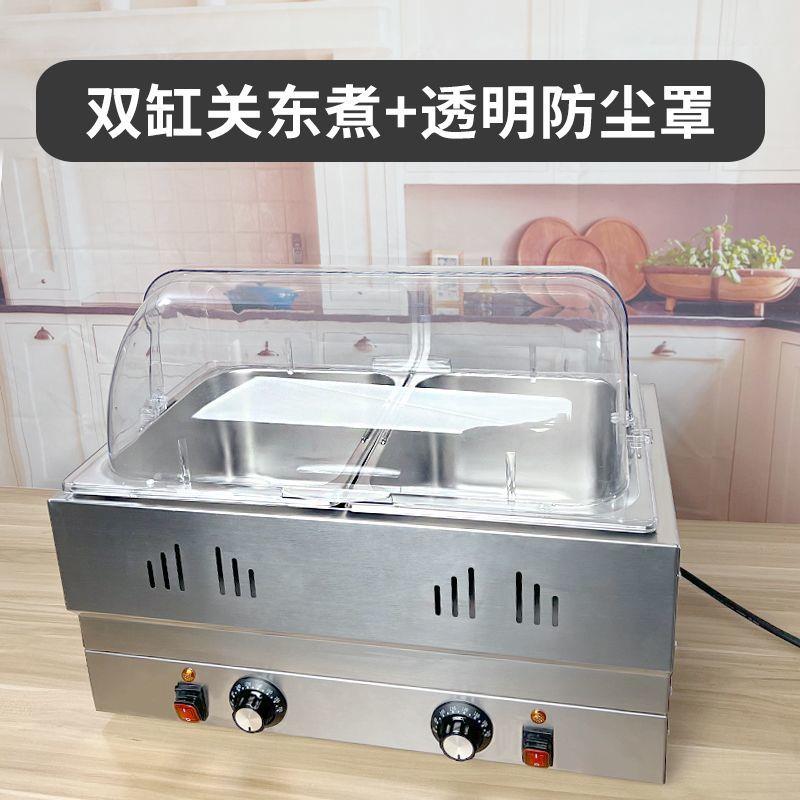 艾朗西厨关东煮机器商用插电商用摆摊鱼蛋麻辣烫串串设备串串香
