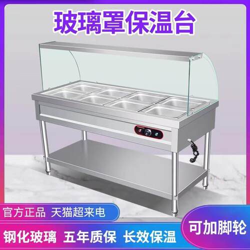 快餐保温台商用不锈钢玻璃罩带轮电加热熟食售饭台食堂保温快厂家